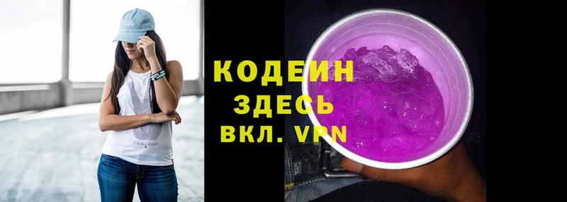 Codein Purple Drank Шагонар